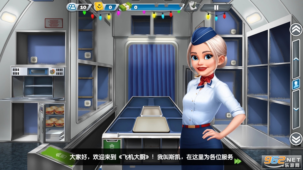 ɻʷٷ(Airplane Chefs)v10.3.0ͼ0