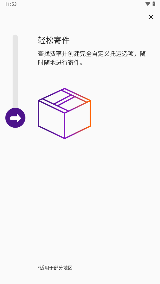 FedExʿݲѯƽ̨v9.18.0 İͼ2