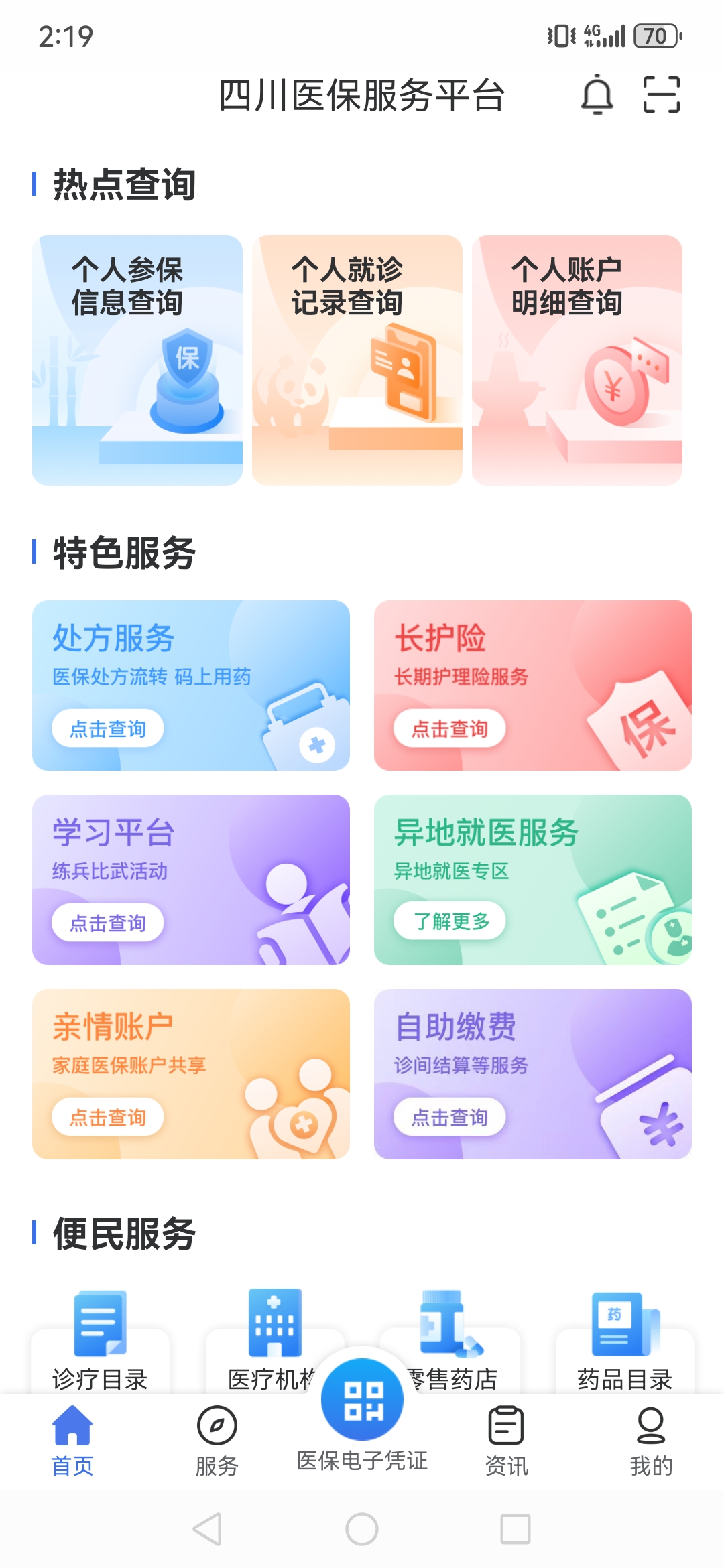 Ĵҽappٷ°v1.7.3ͼ3