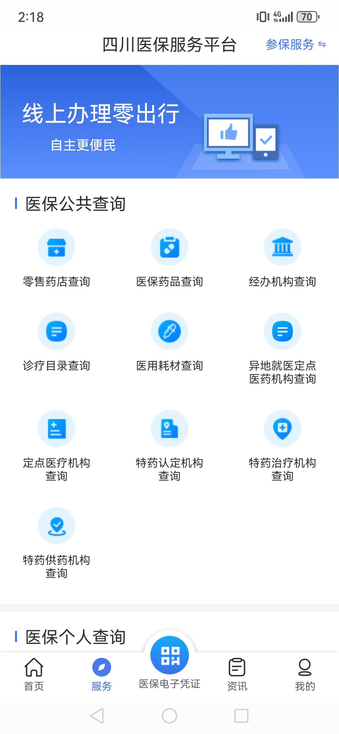 Ĵҽappٷ°v1.7.3ͼ0