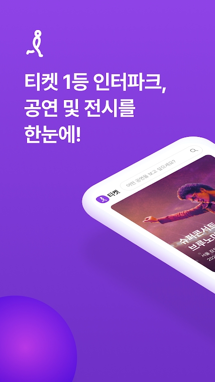 interpark(인터파크 티켓)v5.4.9 Ʊͼ0