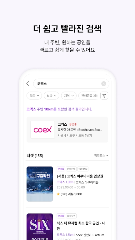 interpark(인터파크 티켓)v5.4.9 Ʊͼ9