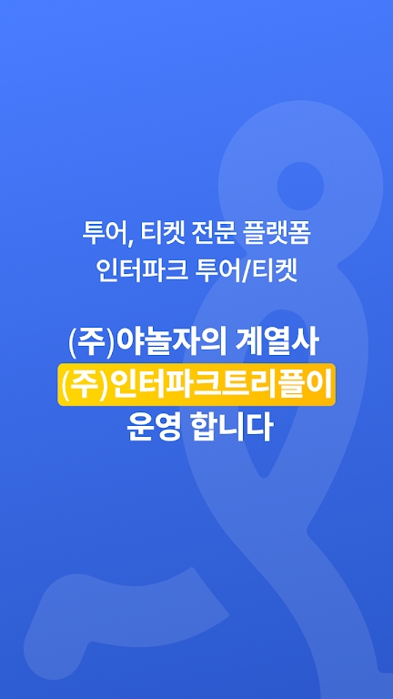 interpark(인터파크 티켓)v5.4.9 Ʊͼ6