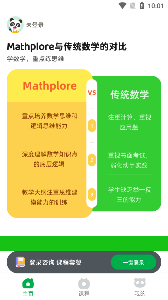 Mathploreѧappv1.6.7 °ͼ3