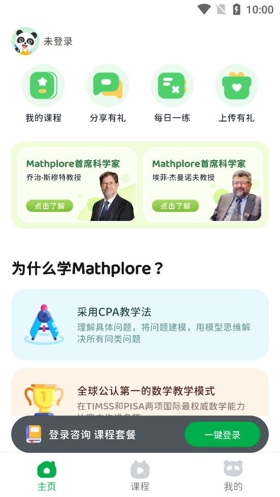 Mathploreѧappv1.6.7 °ͼ2