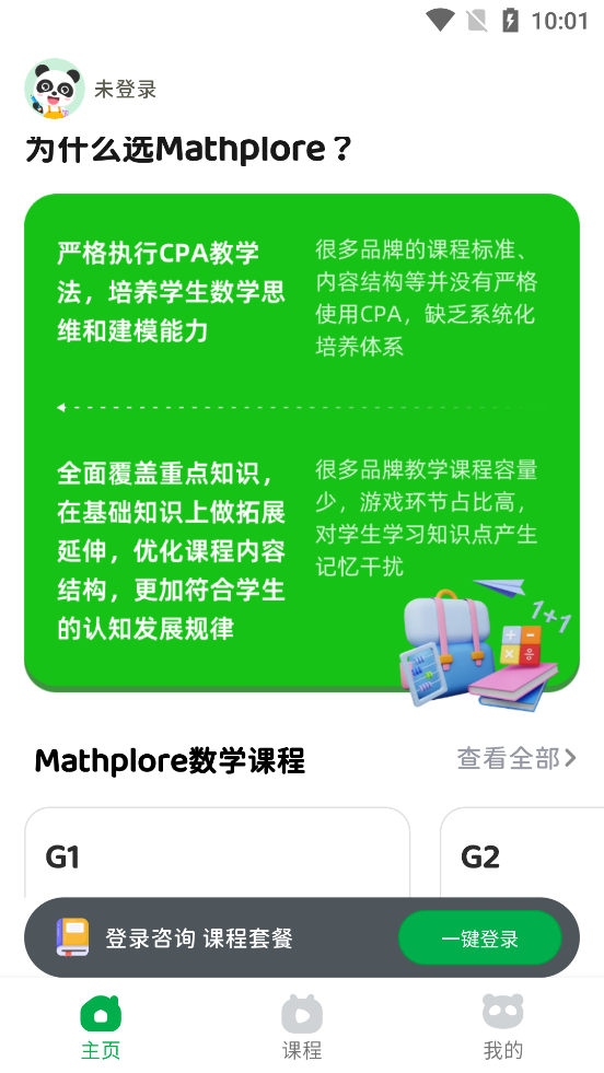 Mathploreѧappv1.6.7 °ͼ5