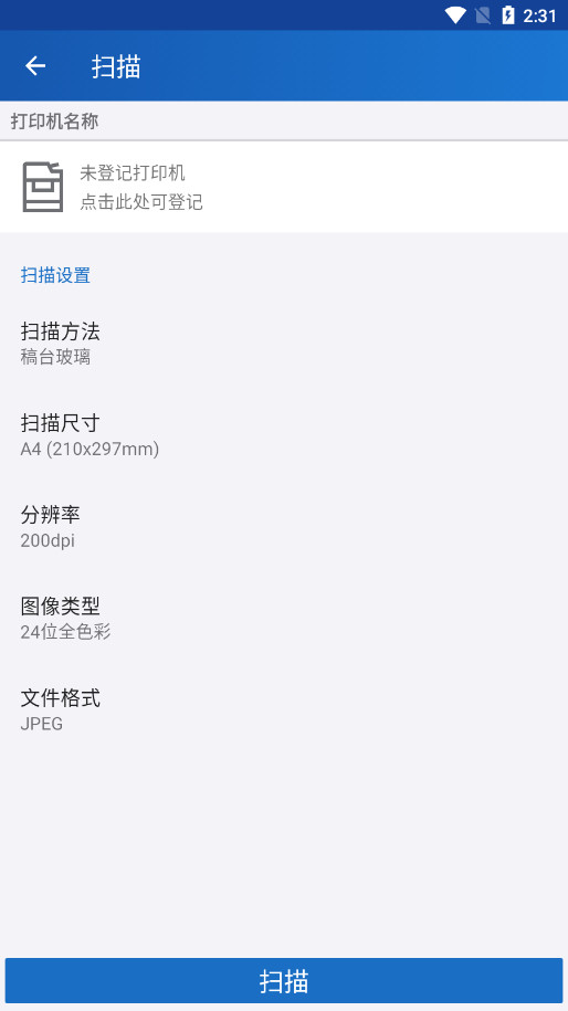 fuji xeroxӡ(Fuji Xerox Print Utility)v2.5.2 (fuji xeroxֻӡ°APP)ͼ7