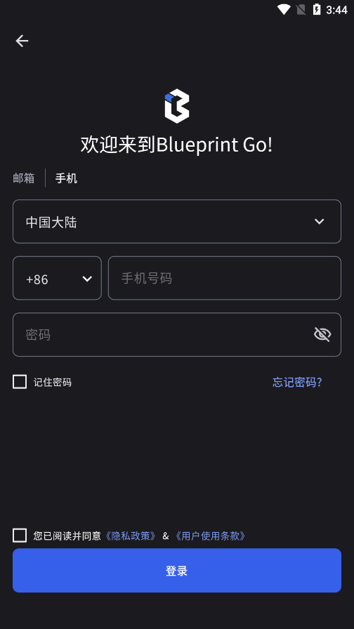 BlueprintGo(ڸ3dӡƬ)v1.0.17 ׿ͼ3