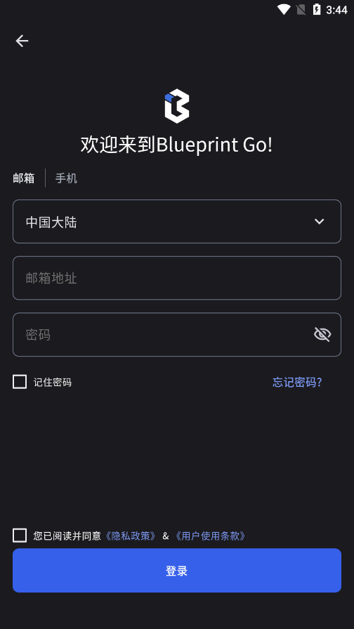 BlueprintGo(ڸ3dӡCƬܛ)v1.0.17 ׿؈D2