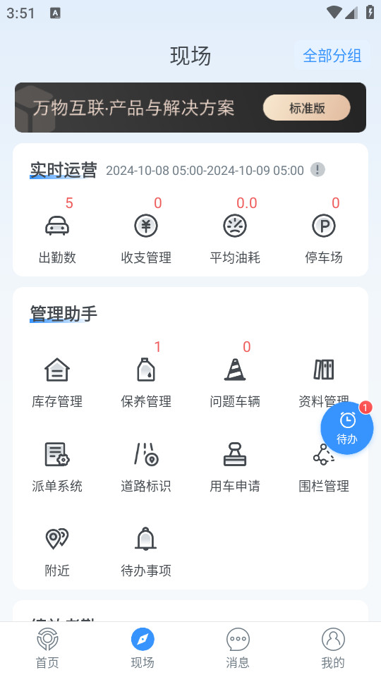 app v9.9.4ͼ0