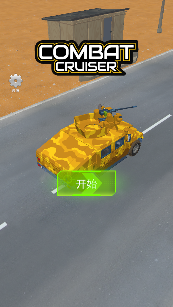 Combat CruiserϷv1.8 ׿ͼ3