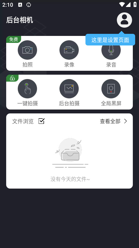 ̨appװ v3.6.4ͼ6