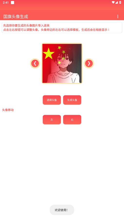 ͷ(콥ͷһapp)v1.0 ֻͼ5