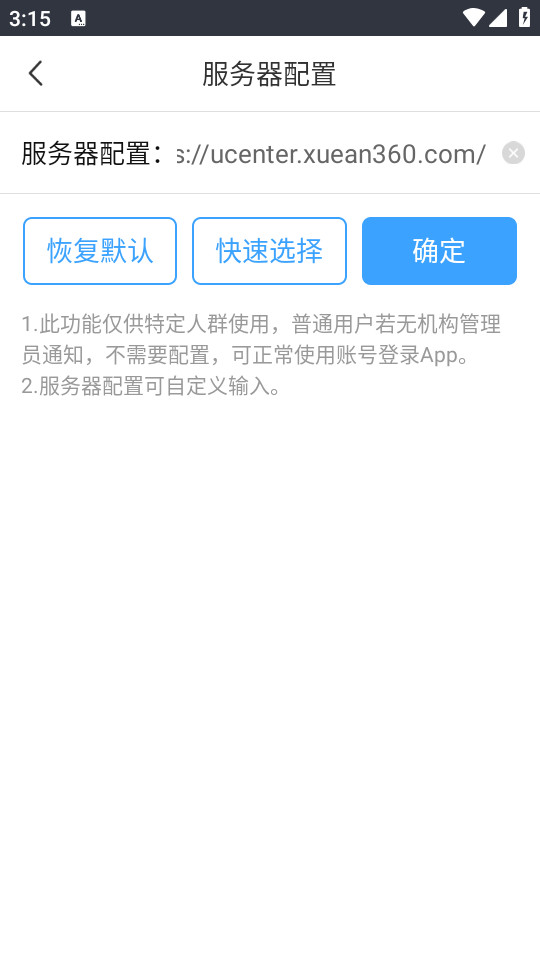 ѧappװ v5.0.57ͼ3