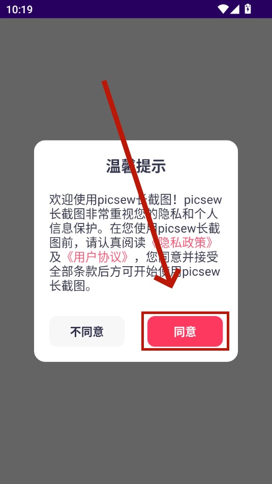 picsewͼapp