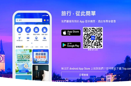 ctrip.english-Ctripintl(Trip.com)