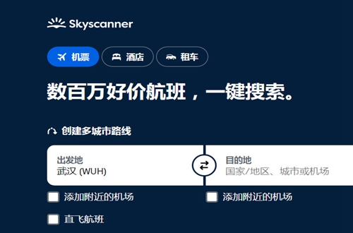 SkyscannerվƱ