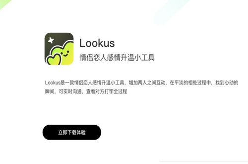 LOOKUSѰ汾