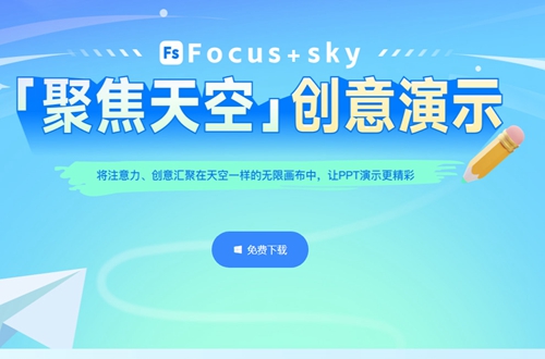 Focuskyʾʦ