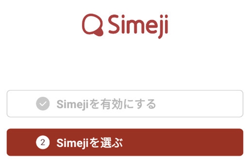 ٶ뷨Simeji