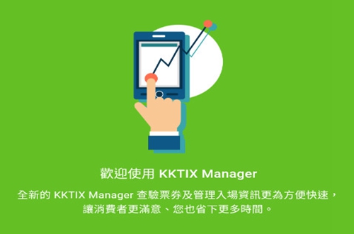 KKTIXƱ(KKTIX Manager)