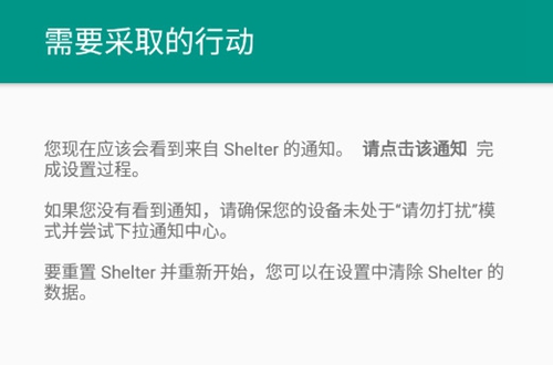 Shelter׿