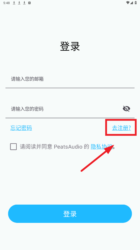 peatsaudioapp