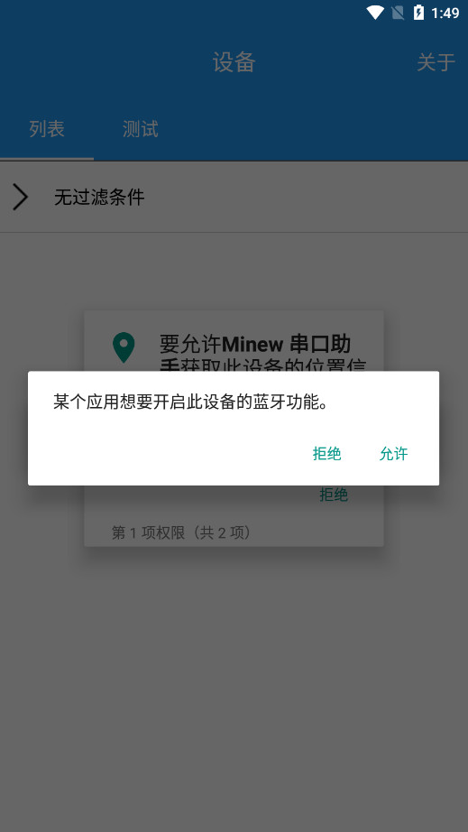 minewandroid