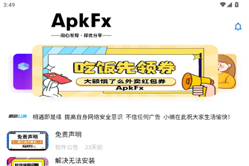 APKFX׿