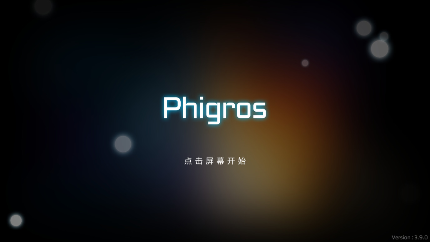 Phigros2024v3.10.1°ͼ1