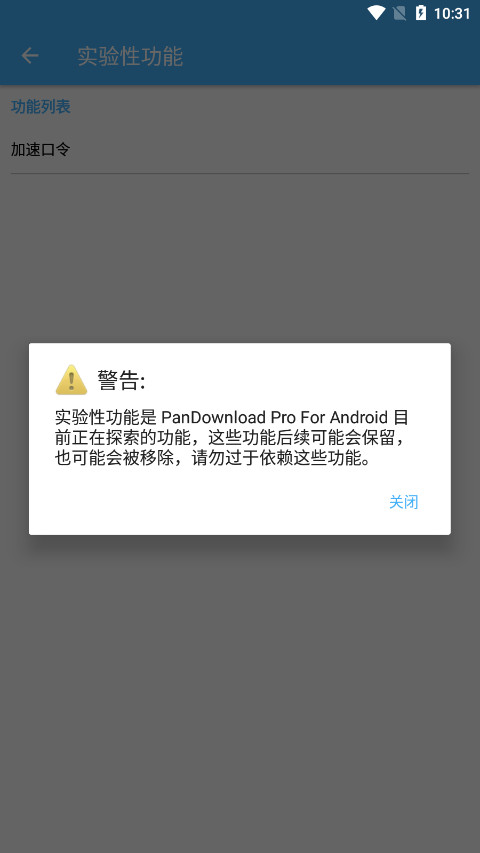 pandownloadpro氲׿v1.3.0 ٰͼ7