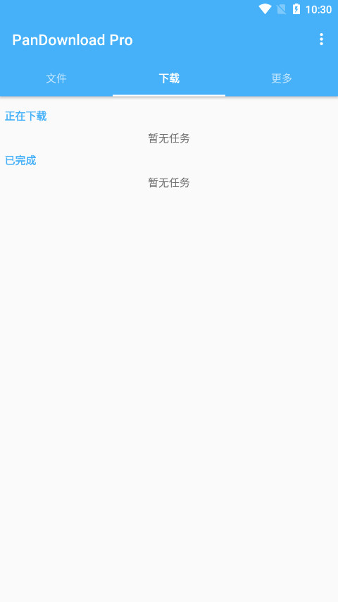 pandownloadpro氲׿v1.3.0 ٰͼ2