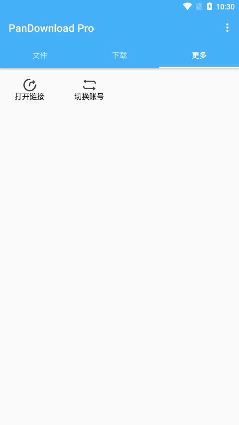 pandownloadpro氲׿v1.3.0 ٰͼ1