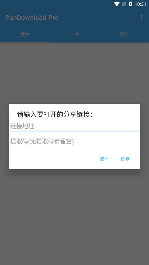 pandownloadpro氲׿v1.3.0 ٰͼ3