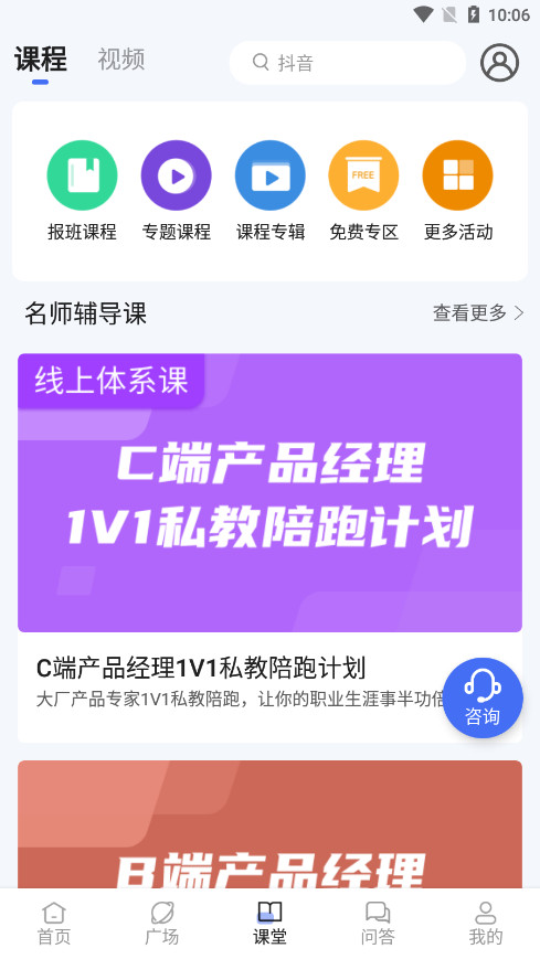 ˶ǲƷapp׿v5.3.0ͼ5