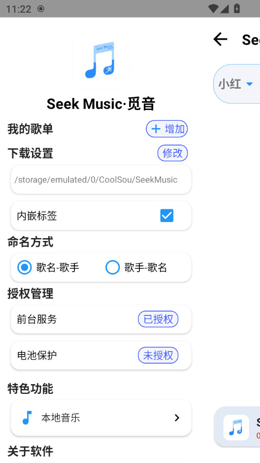 app(Seek Music)° v1.51ͼ8