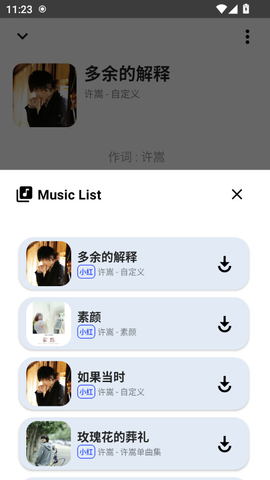 app(Seek Music)° v1.51ͼ3