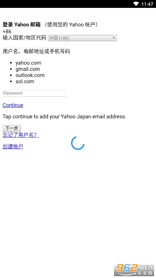 Yahoo Mail app׿װv7.52.2ͼ0