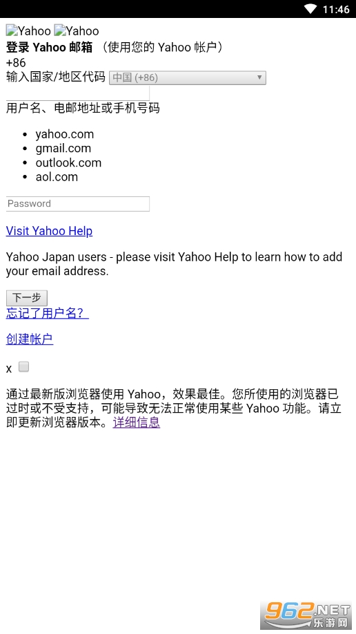 Yahoo Mail app׿װv7.52.2ͼ2