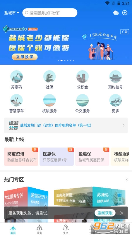 ҵγapp°汾v2.4.7ͼ3