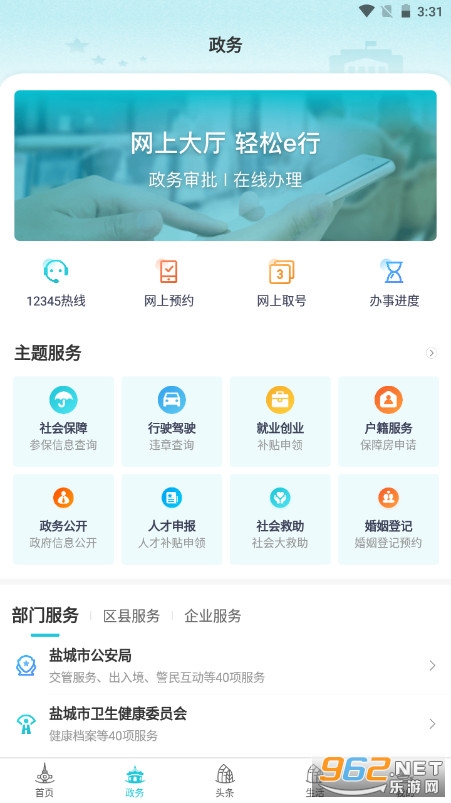 ҵγapp°汾v2.4.7ͼ5