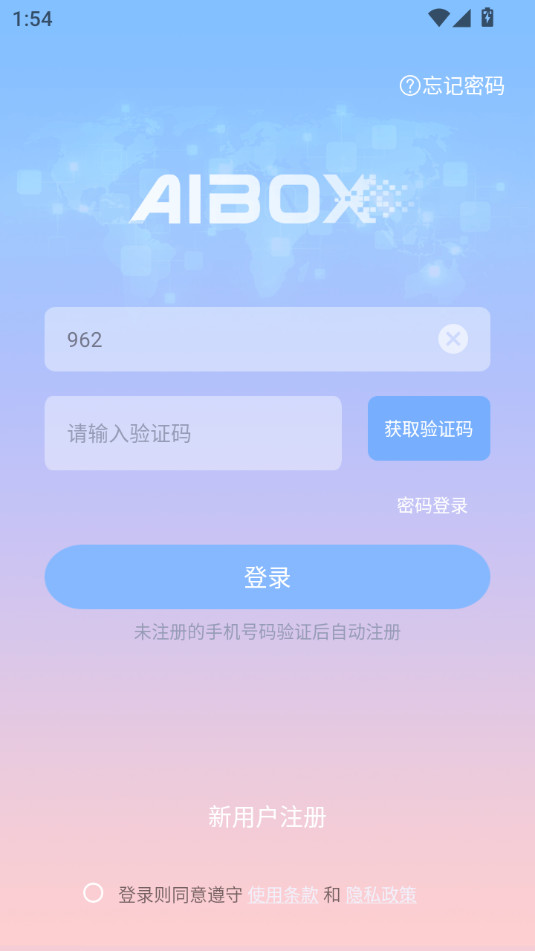 aiboxapp v1.21.1ͼ3