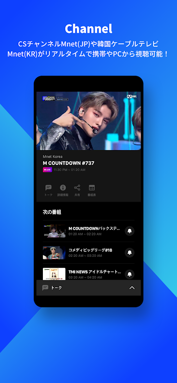 Mnet Smart +׿°v4.8.3ͼ4