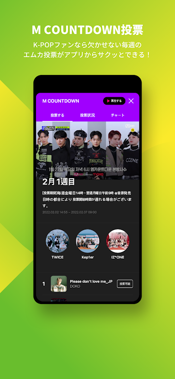 Mnet Smart +׿°v4.8.3ͼ0