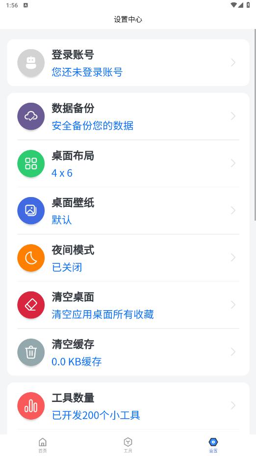 Ἧapp°汾v1.6.6ͼ3