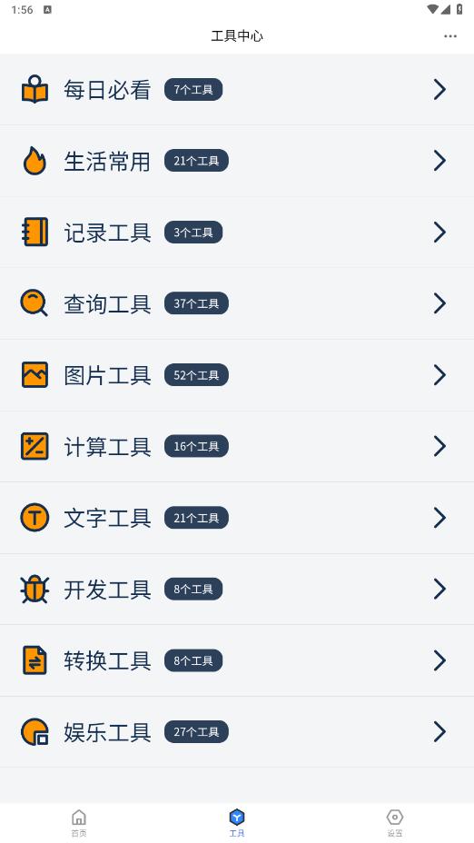 Ἧapp°汾v1.6.6ͼ6