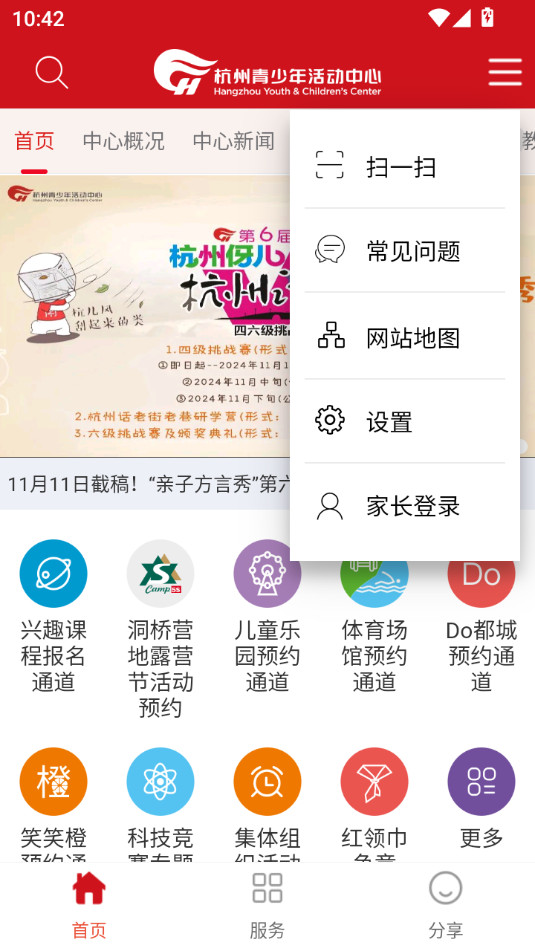 Ǻapp°汾 v1.2.22ͼ2