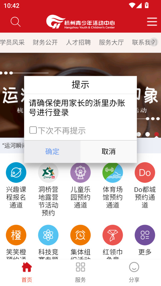 Ǻapp°汾 v1.2.22ͼ3