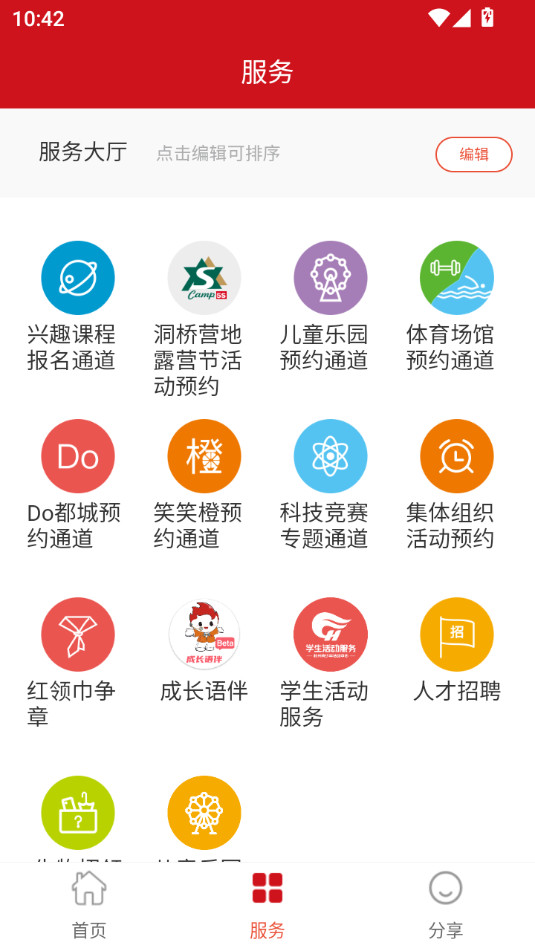 Ǻapp°汾 v1.2.22ͼ7