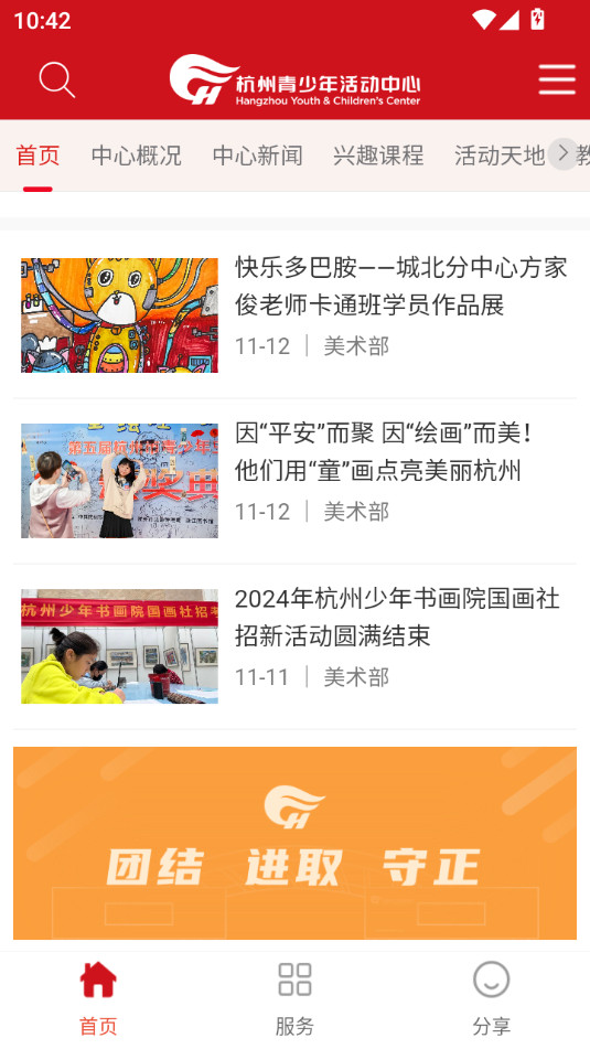 Ǻapp°汾 v1.2.22ͼ6